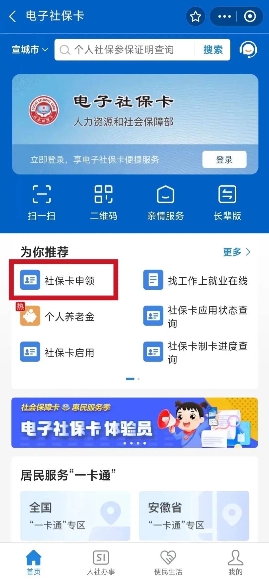 高平最新套医保卡联系方式2024方法分析(最方便真实的高平套医保卡的渠道是真的吗方法)